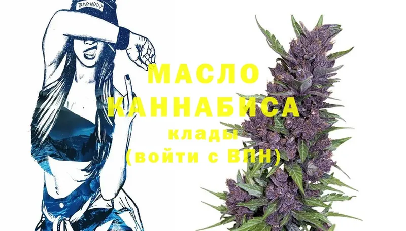 Дистиллят ТГК THC oil  omg ССЫЛКА  Туймазы 